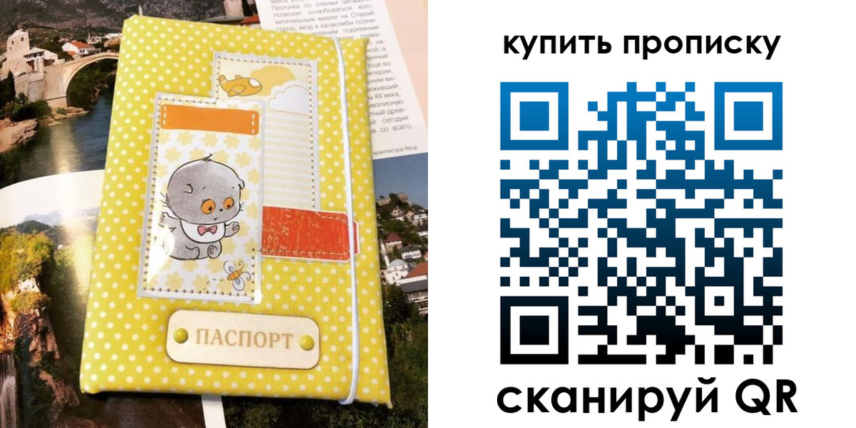 прописка для военкомата в Воскресенске