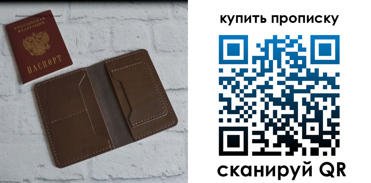 где прописаться в Воскресенске