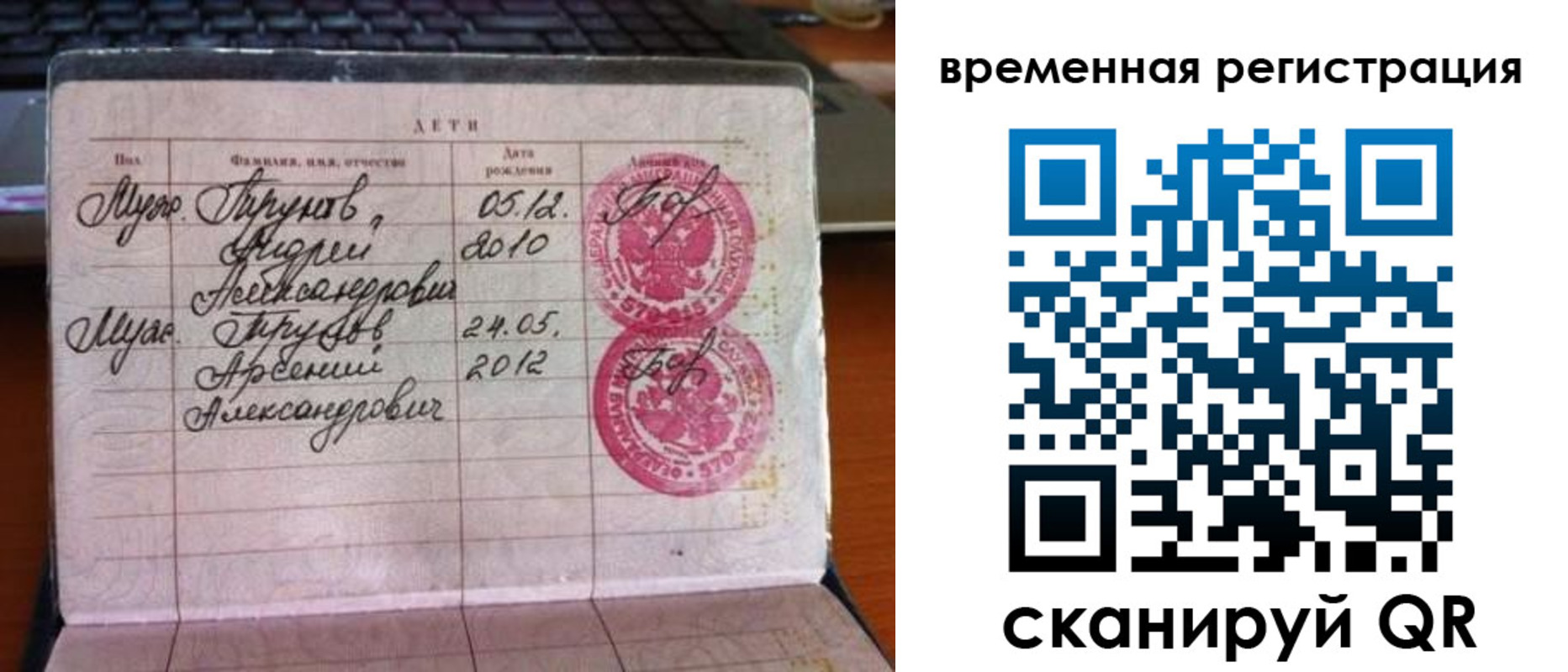 временная прописка в Воскресенске