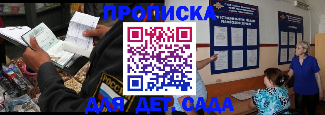 временная регистрация надежно в Воскресенске