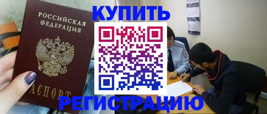 прописка поиск в Воскресенске