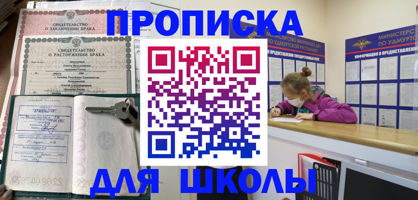 временная регистрация недорого в Воскресенске
